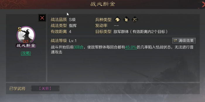 率土之滨韩当和李儒哪个厉害3