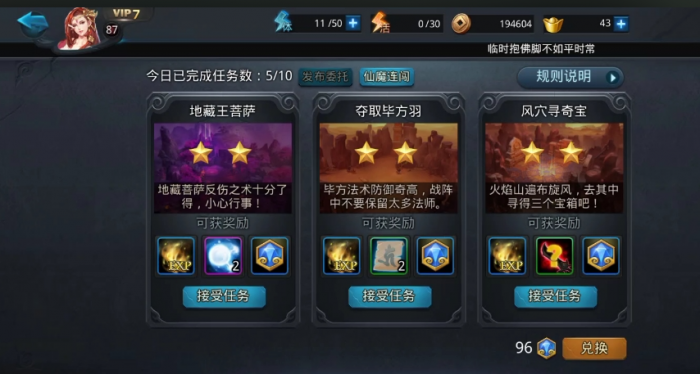 乱斗西游2怎么快速升到45级1