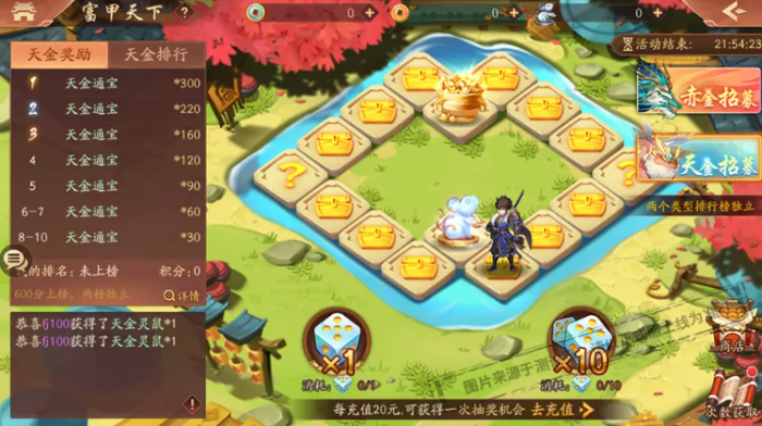 少年三国志二紫金神兽如何选择3