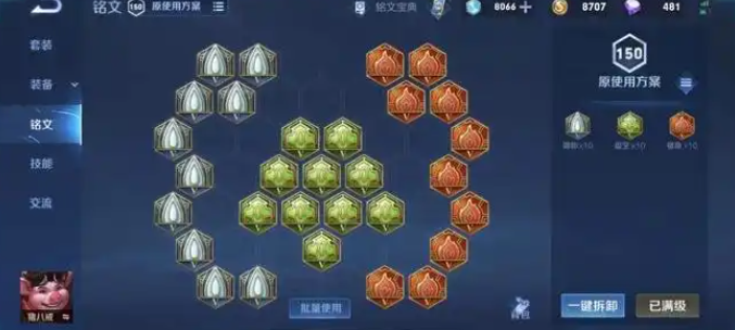 王者荣耀猪八戒最强出装出什么2