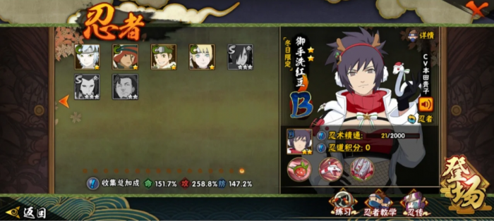 火影忍者御手洗红豆和白莲谁最好1