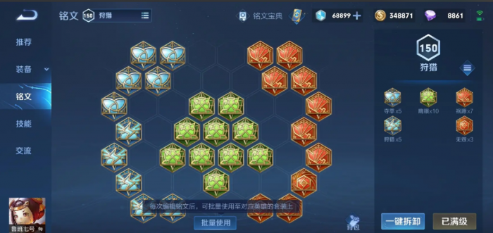 王者荣耀最强鲁班出装是什么2