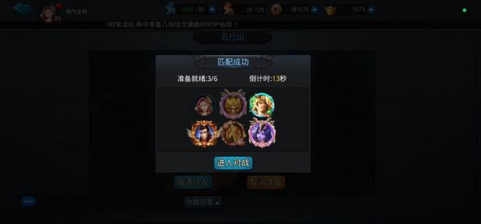 乱斗西游怎么提升善缘珍阁3