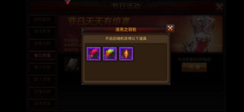 全民奇迹的翅膀怎么加3