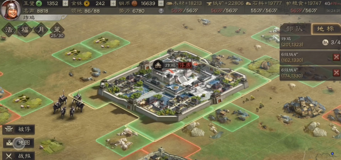 三国志战略版如何延长免战2