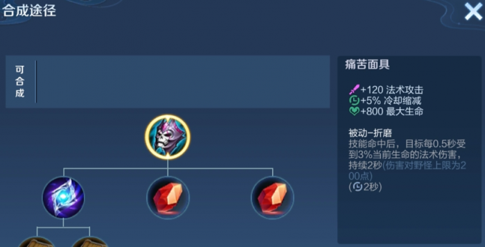 王者荣耀露娜solo怎么出装2