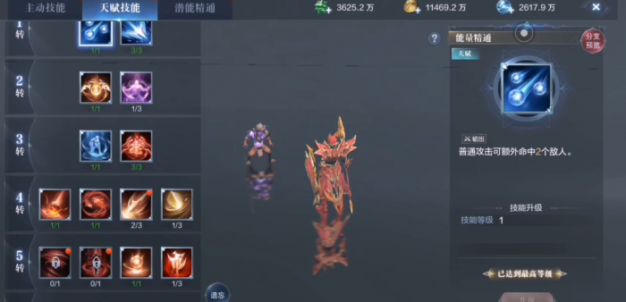 全民奇迹2法师技能奥义怎么选2