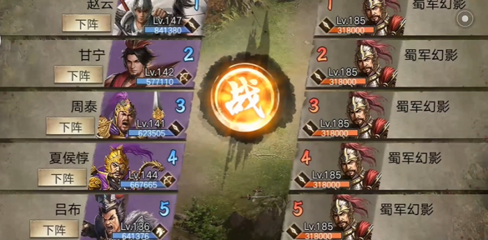 攻城掠地定军山张苞怎么过1