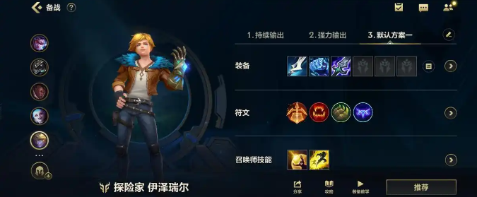 英雄联盟手游ez和赵信哪个强1