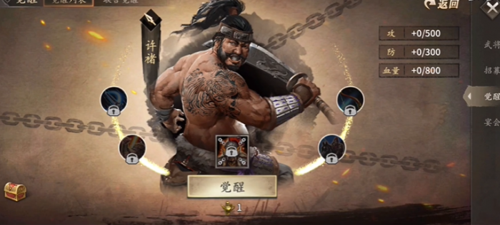 攻城掠地雷铜6醒怎么过3