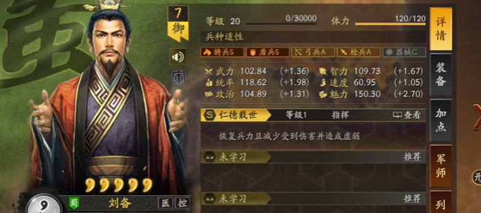 三国志战略版桃园盾怕什么2