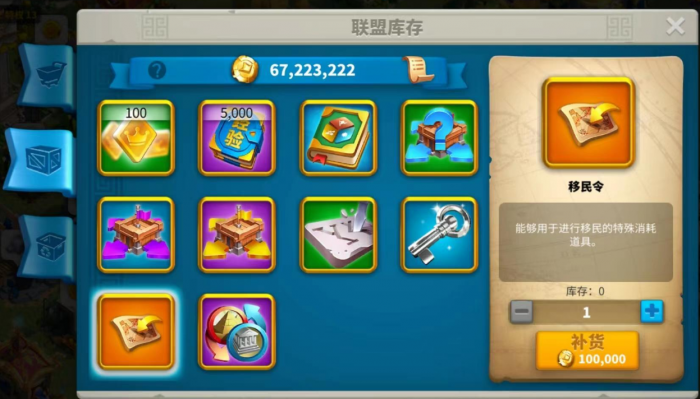 万国觉醒移名令怎么用1