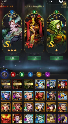 勇士与旅途手游最强阵容怎么选1