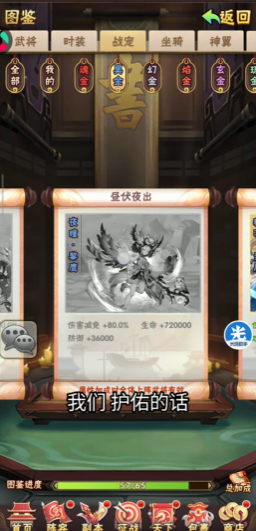 少年三国志中要怎么毕业3