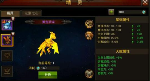 全民奇迹精灵装备如何获取1