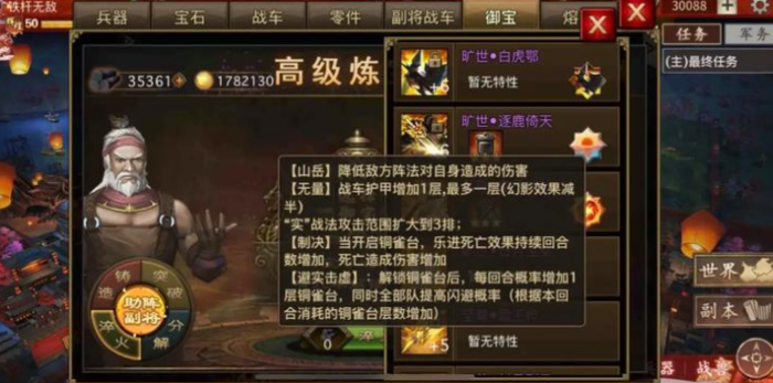 攻城掠地巧匠怎么获得2