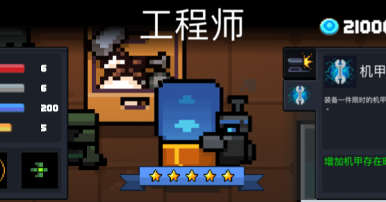 元气骑士什么英雄最强1