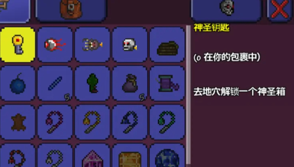 泰拉瑞亚五大钥匙有什么用2