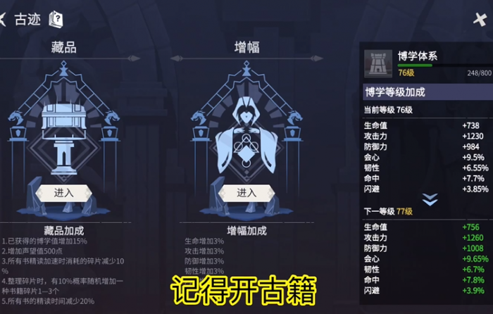 冰原守卫者书籍碎片有什么用2