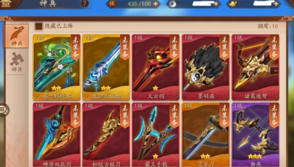 少年三国志2宝物在哪2