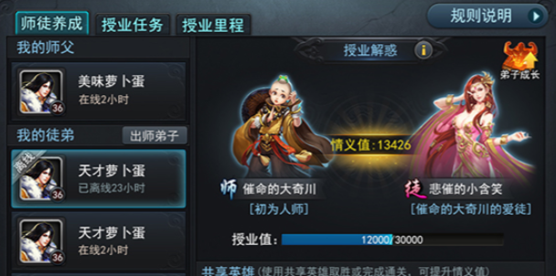 乱斗西游平民如何攒善缘2