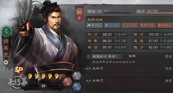 三国志战略版有两个诸葛亮怎么用1