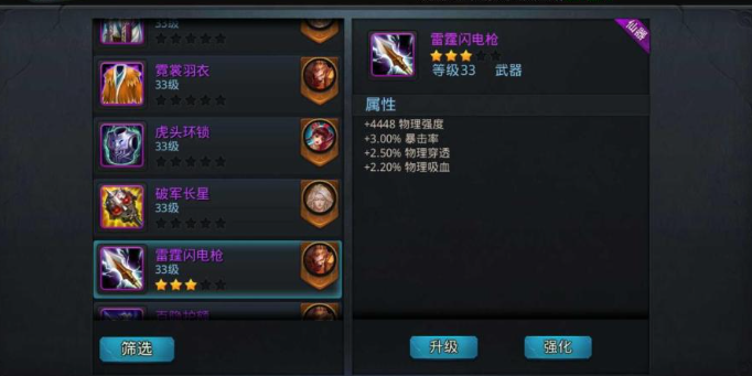 乱斗西游2阵容如何搭配3