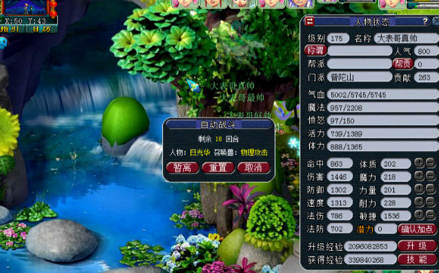 梦幻西游什么职业防御高1