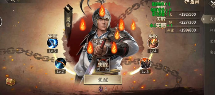 攻城掠地周瑜觉醒装什么1