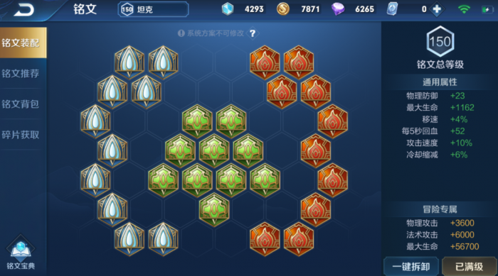 王者荣耀猪八戒最强出装和铭文怎么搭配2