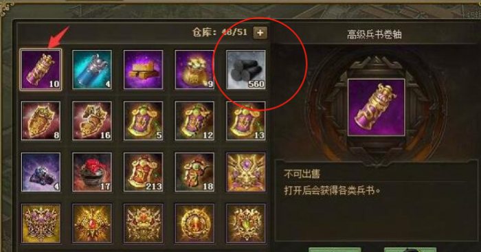 攻城掠地木炭如何获取3