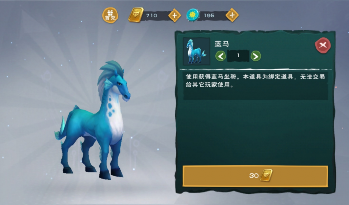 创造与魔法蓝马有什么用1