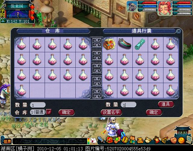 梦幻西游如何制作高级烹饪2