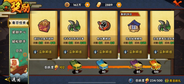 火影忍者手游怎么合理用金币2