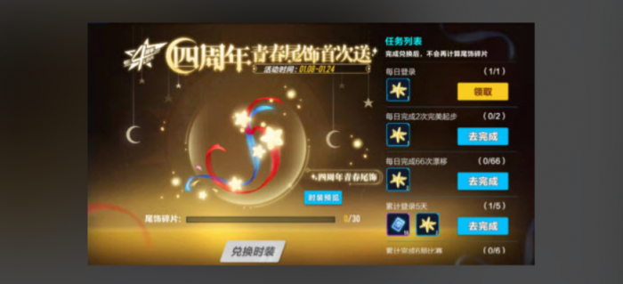 qq飞车尾饰哪里获得2