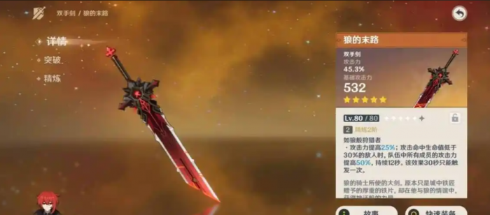 原神玛薇卡核爆怎么打3