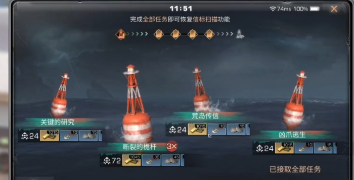 明日之后信标在哪1