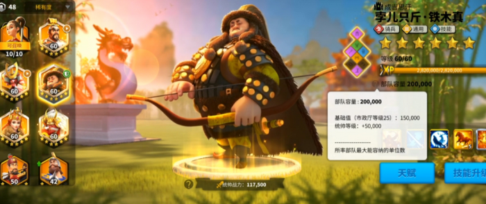 万国觉醒如何派出第二个部队2