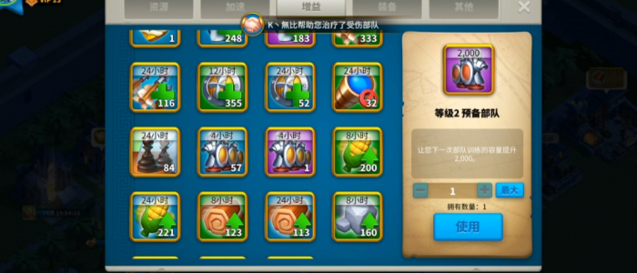 万国觉醒如何派出第二个部队3