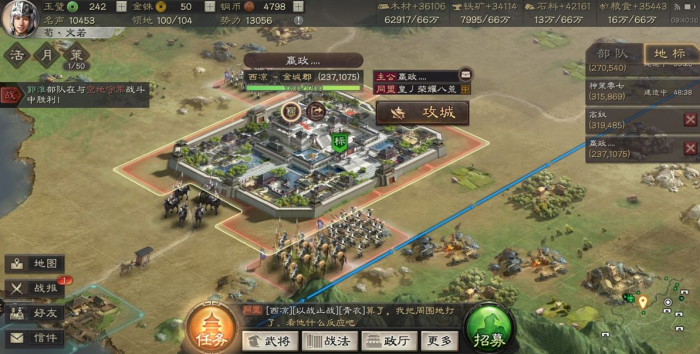 三国志战略版教学怎么占攻地方2