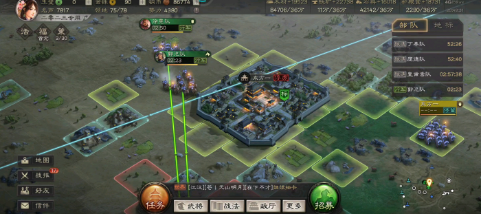 三国志战略版教学怎么占攻地方3