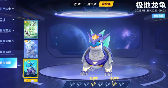 qq飞车道具平民宠物哪个好1