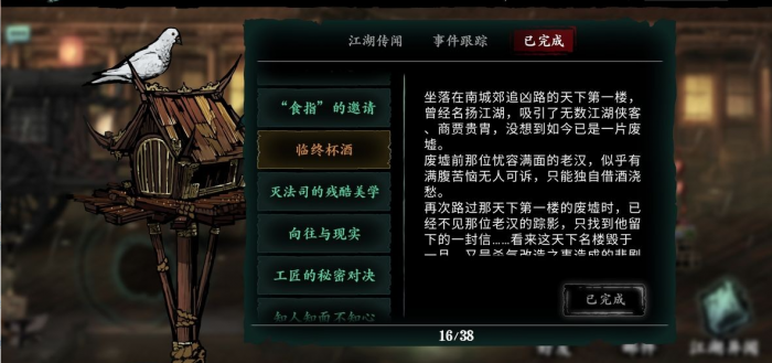 影之刃3喝酒老头给的什么1