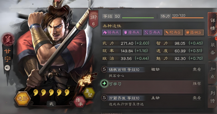 三国志战略版拆迁队用什么武将2