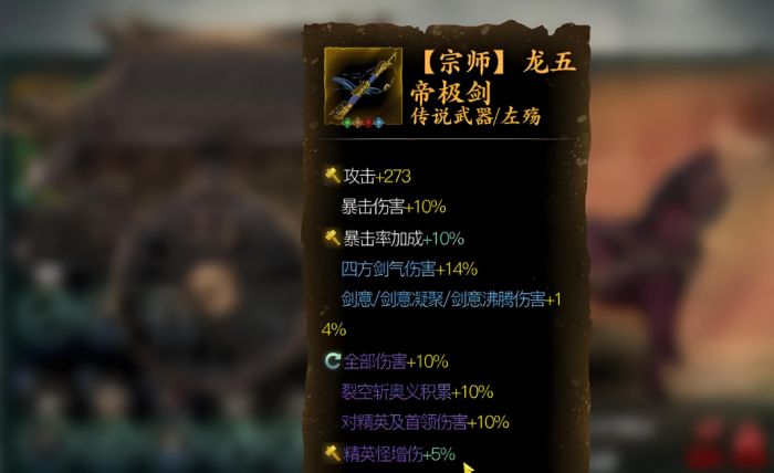 影之刃宗师套装哪里得的3