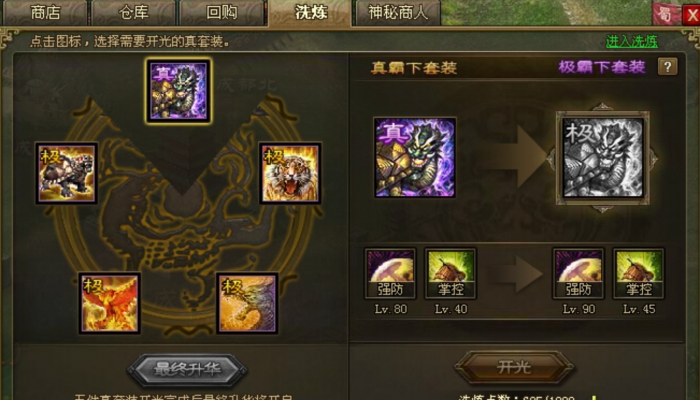 攻城掠地朱雀套怎么提升2