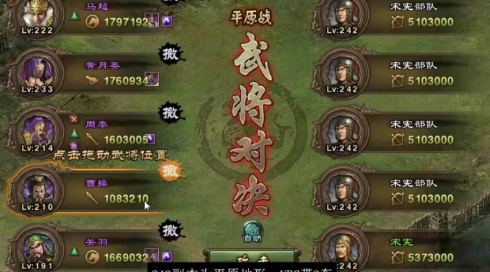 攻城掠地242宋宪如何过1