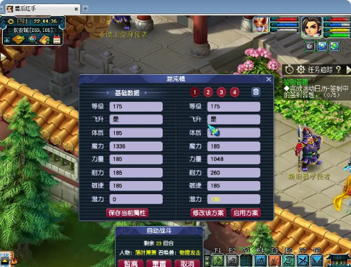 梦幻西游灵力怎么提升1