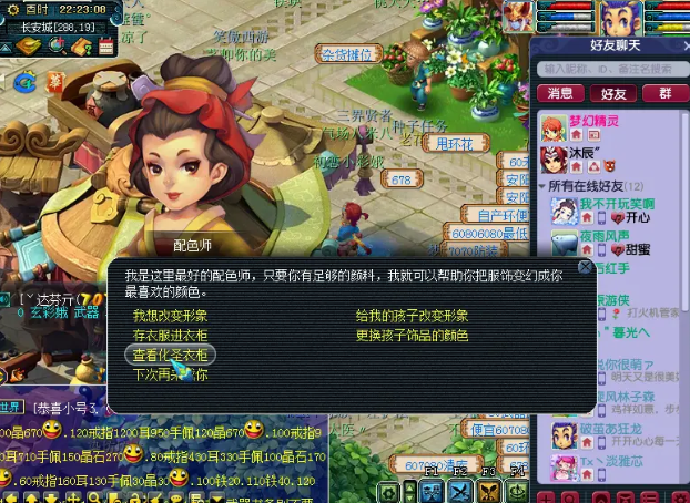 梦幻西游化圣能多什么3