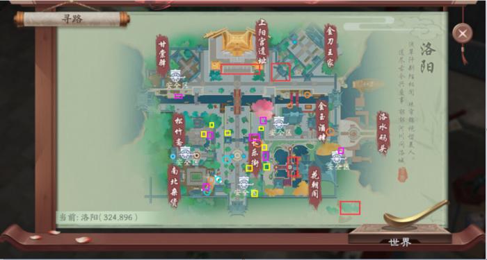 新笑傲江湖洛阳书院在哪个位置1